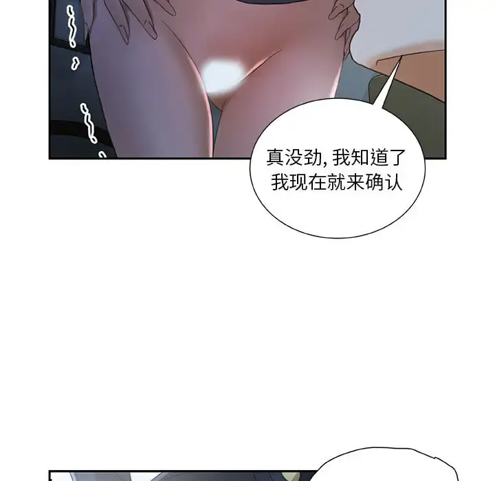 女职员们 - 第12话 - page 29