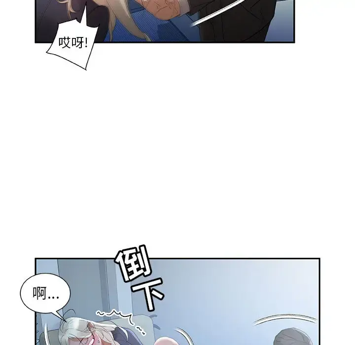 女职员们 - 第12话 - page 33