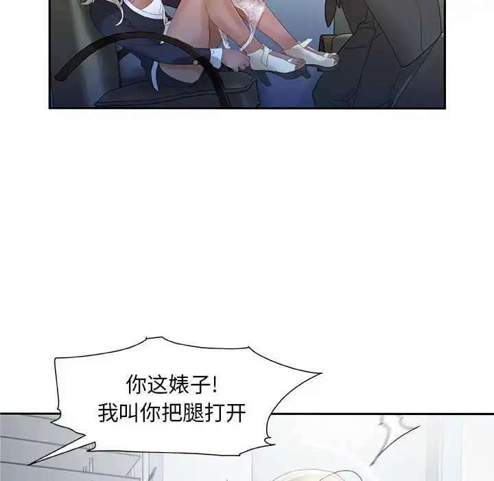 女职员们 - 第12话 - page 37