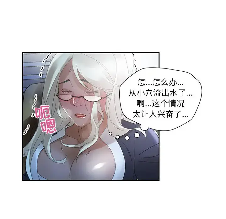 女职员们 - 第12话 - page 42