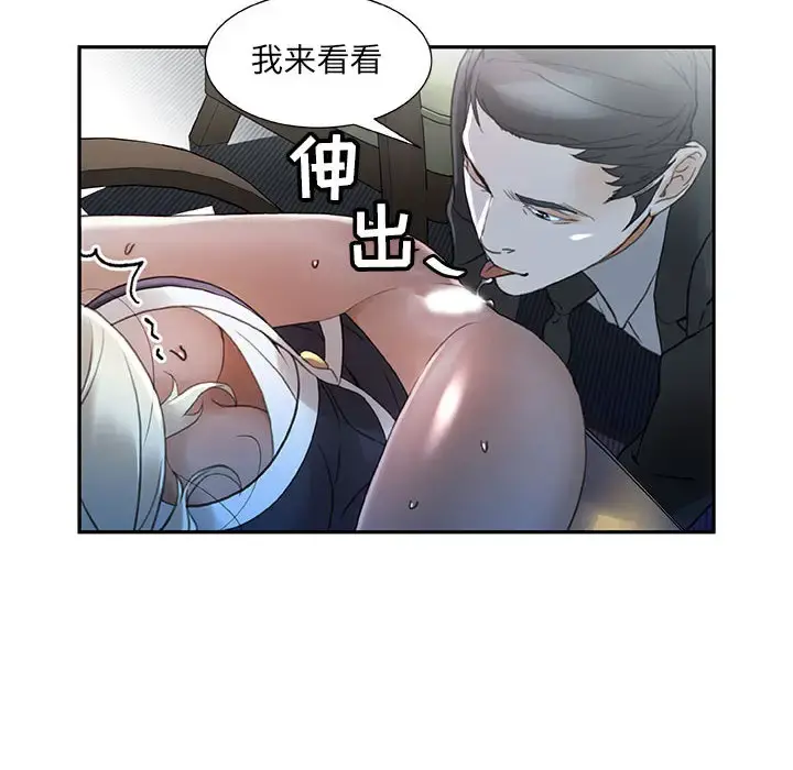 女职员们 - 第12话 - page 48