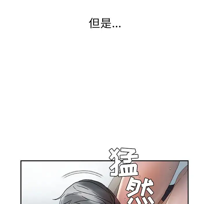 女职员们 - 第12话 - page 54