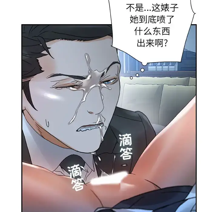 女职员们 - 第12话 - page 56