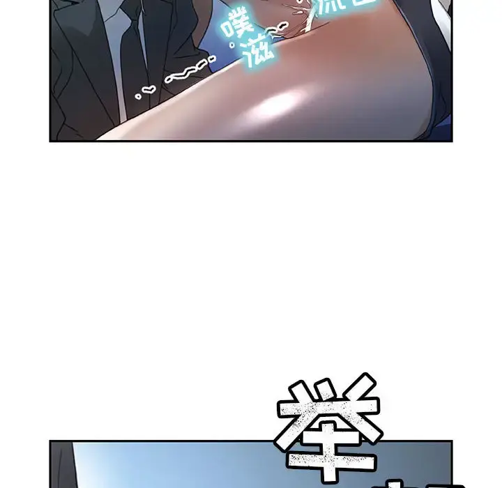 女职员们 - 第12话 - page 60