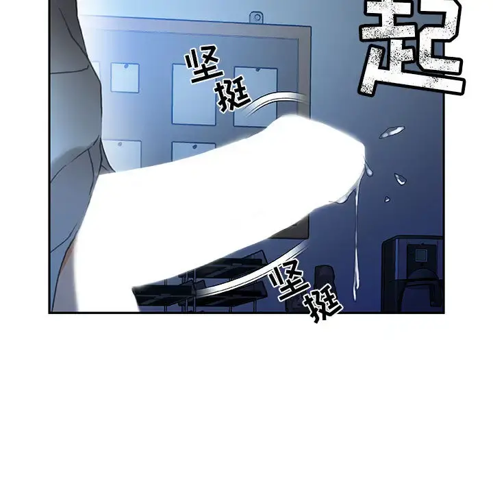 女职员们 - 第12话 - page 61