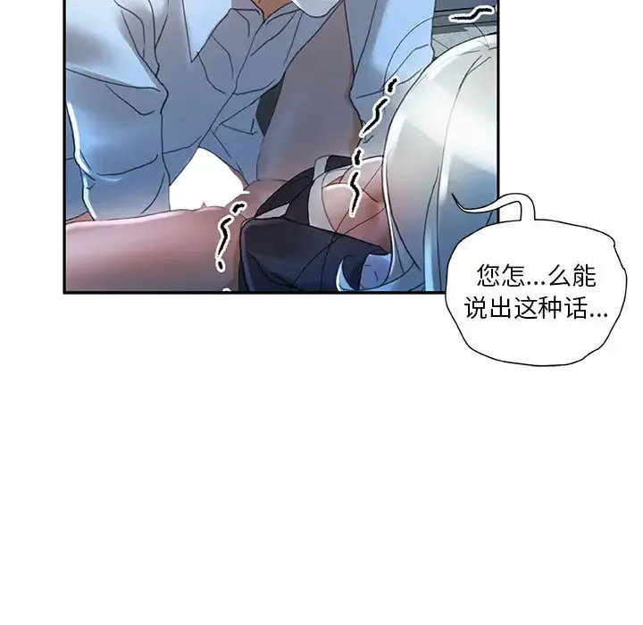 女职员们 - 第12话 - page 64