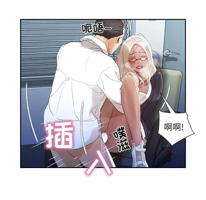 女职员们 - 第12话 - page 65