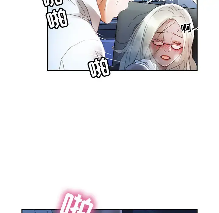 女职员们 - 第12话 - page 68