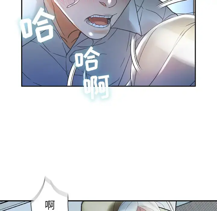 女职员们 - 第12话 - page 71