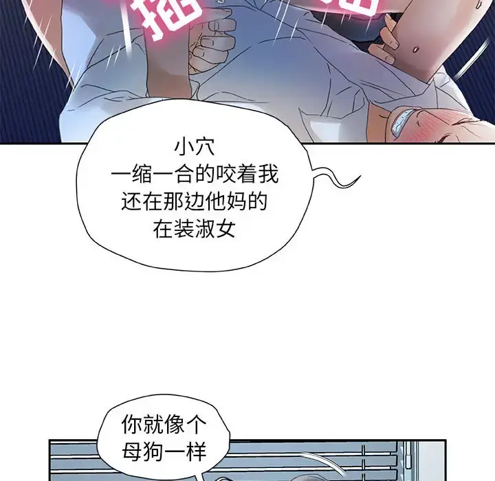 女职员们 - 第12话 - page 73