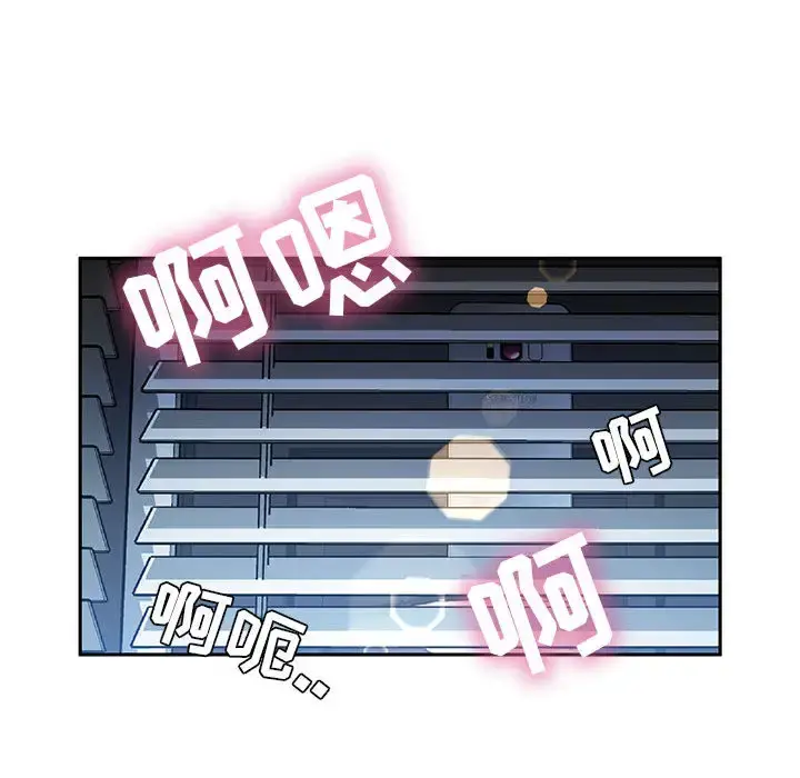 女职员们 - 第12话 - page 75