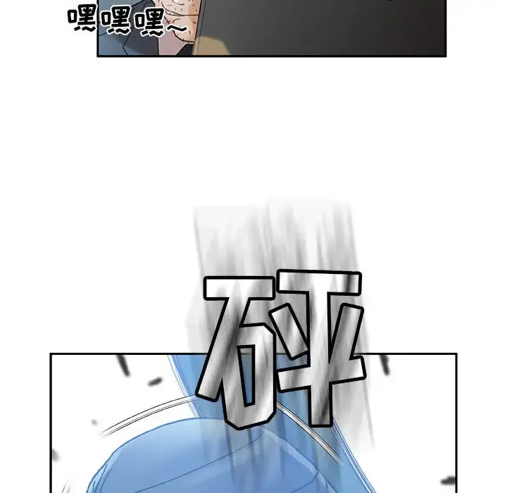 女职员们 - 第12话 - page 81