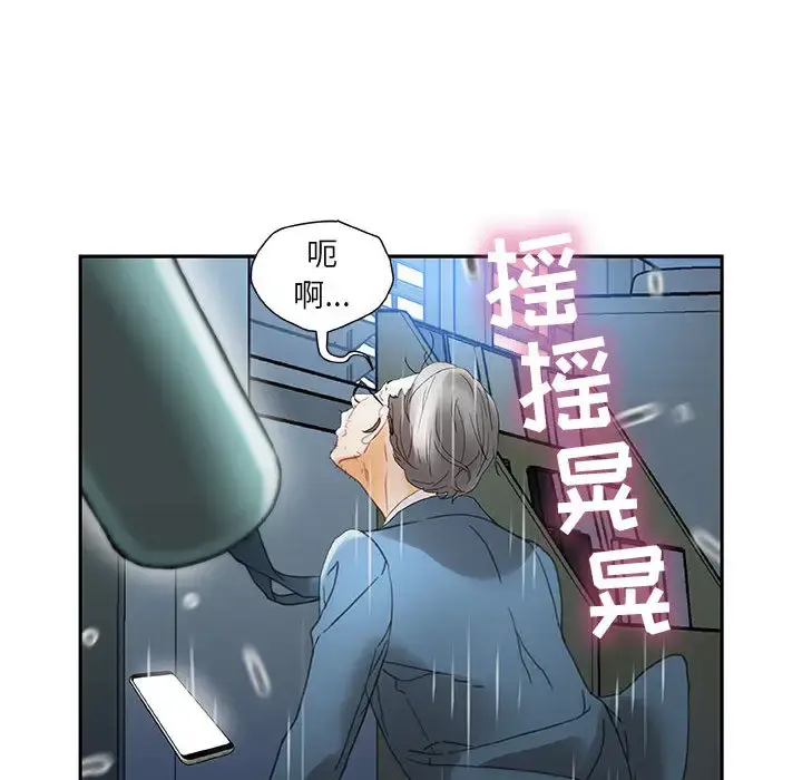 女职员们 - 第12话 - page 83