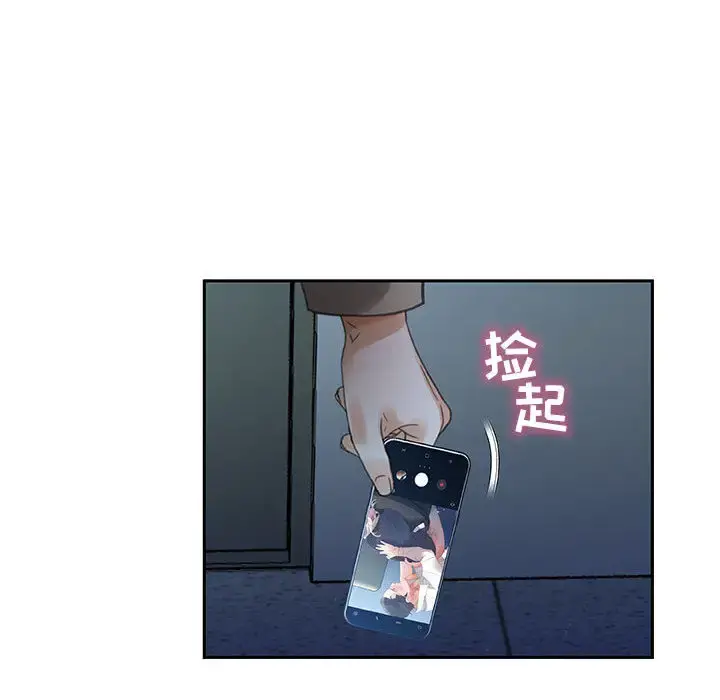 女职员们 - 第12话 - page 86
