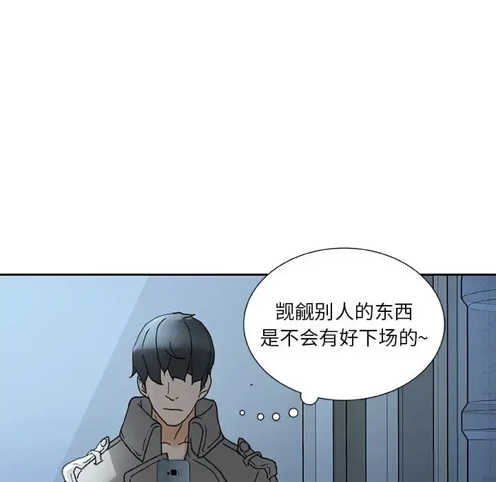女职员们 - 第12话 - page 87