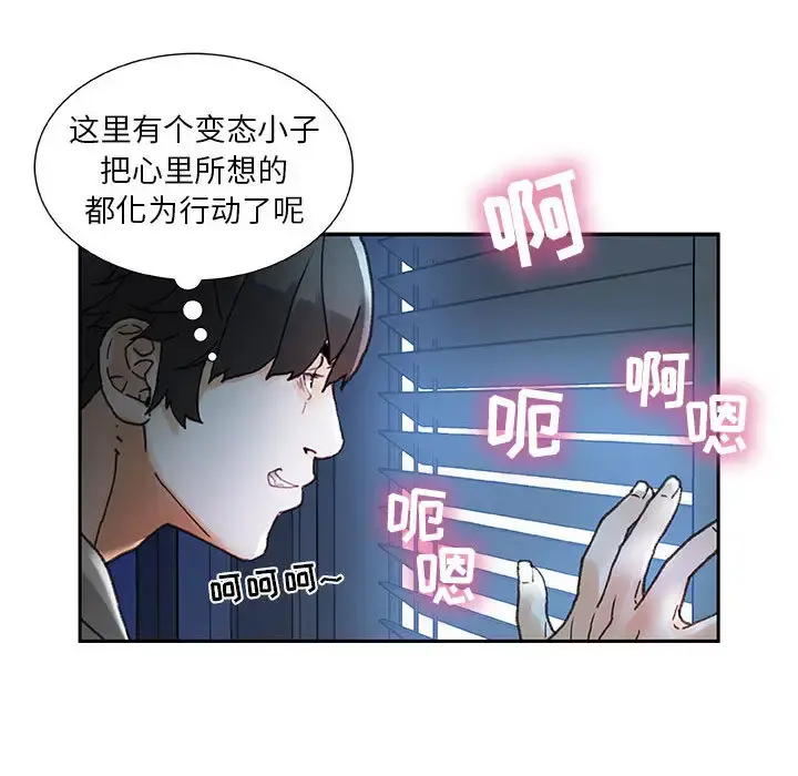 女职员们 - 第12话 - page 89