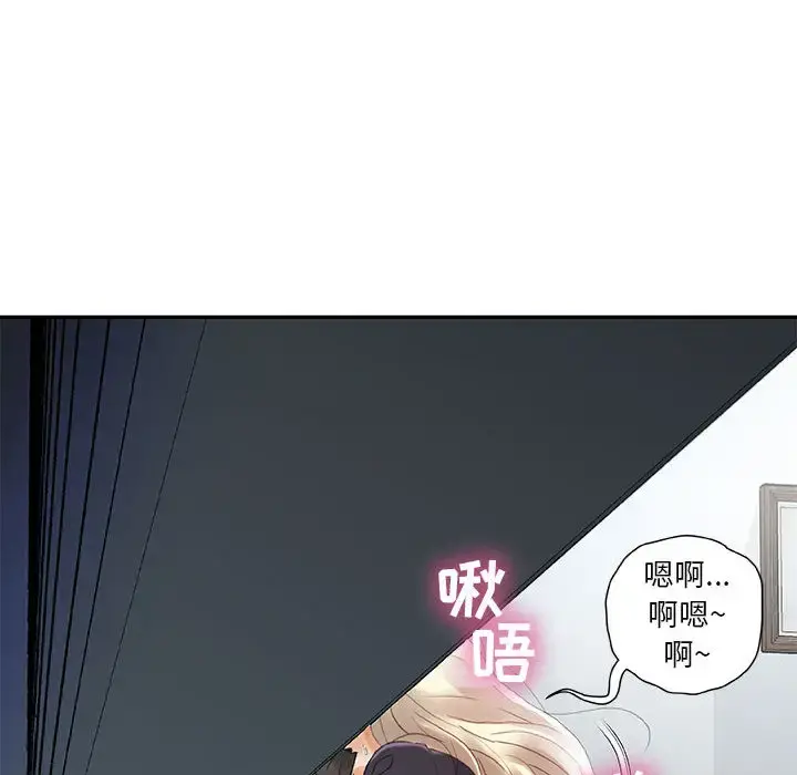 女职员们 - 第12话 - page 90
