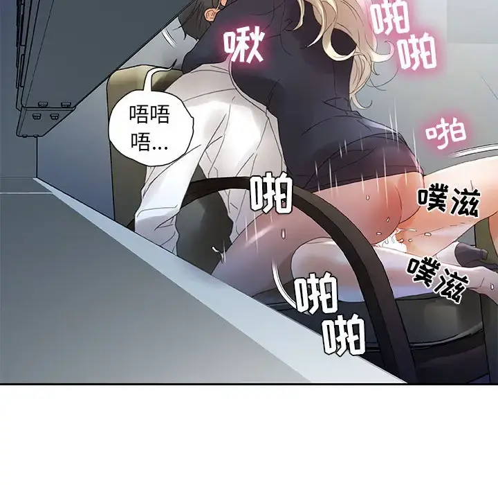 女职员们 - 第12话 - page 91