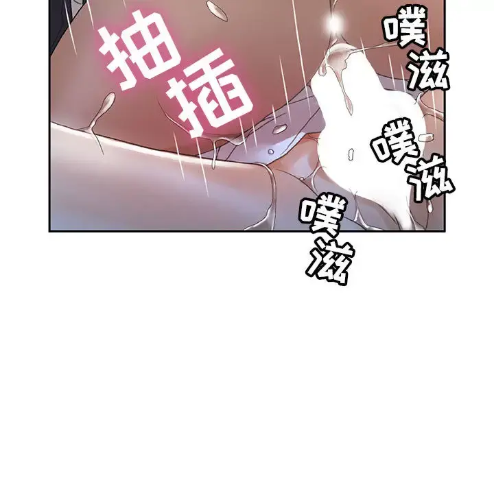 女职员们 - 第12话 - page 93