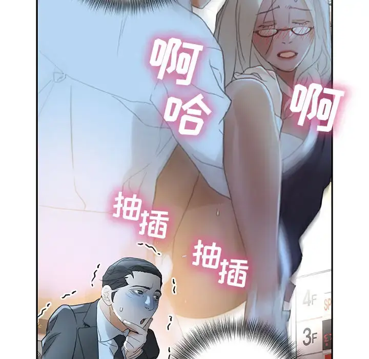 女职员们 - 第12话 - page 102