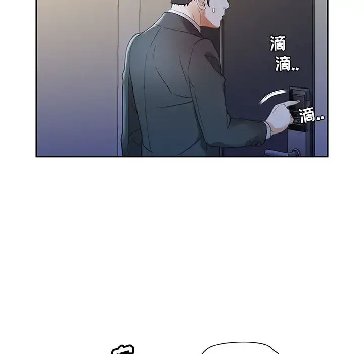女职员们 - 第12话 - page 104