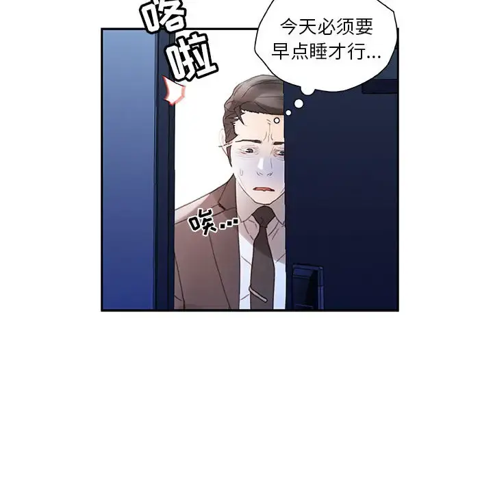 女职员们 - 第12话 - page 105