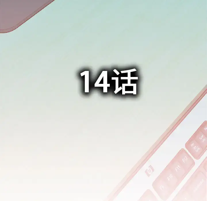 女职员们 - 第14话 - page 5