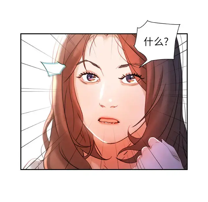 女职员们 - 第14话 - page 22