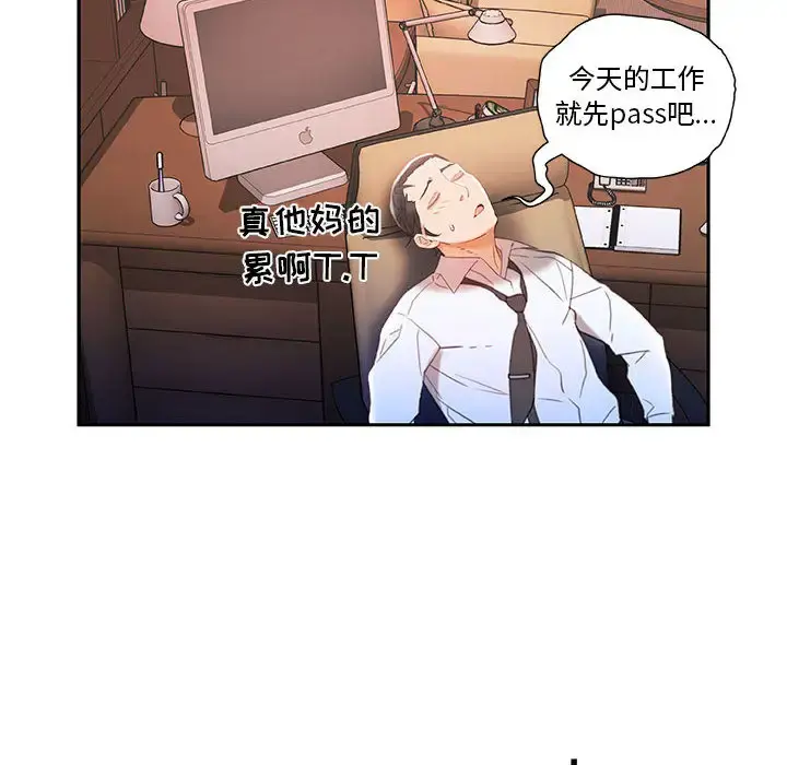 女职员们 - 第14话 - page 28