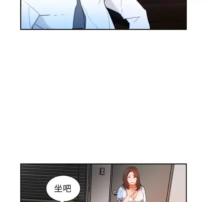 女职员们 - 第14话 - page 30