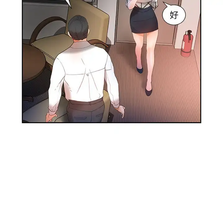 女职员们 - 第14话 - page 31
