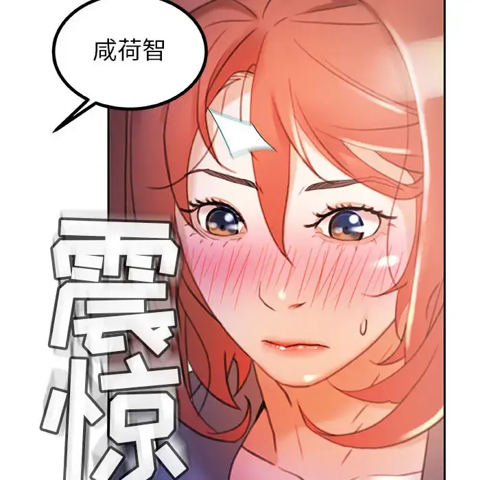 女职员们 - 第14话 - page 48