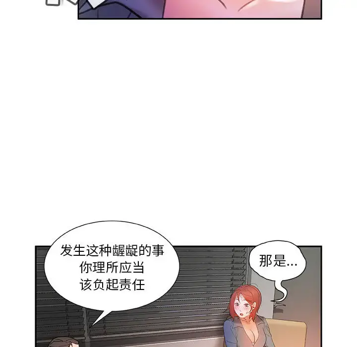 女职员们 - 第14话 - page 49