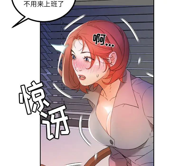 女职员们 - 第14话 - page 51