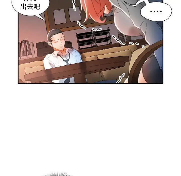 女职员们 - 第14话 - page 53