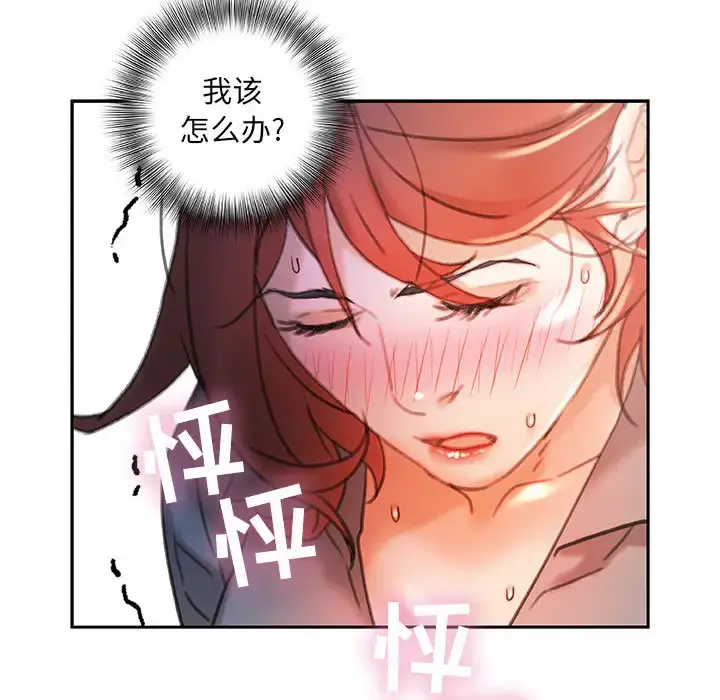 女职员们 - 第14话 - page 54