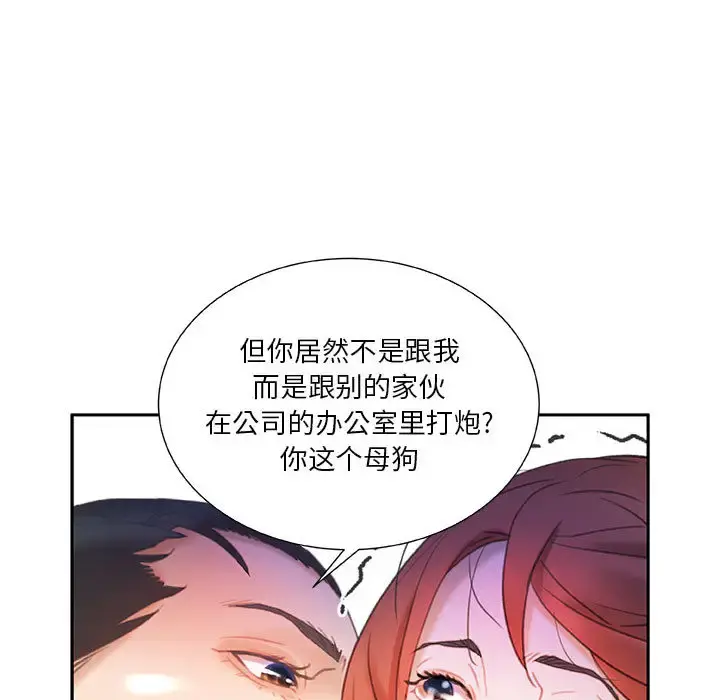 女职员们 - 第14话 - page 63