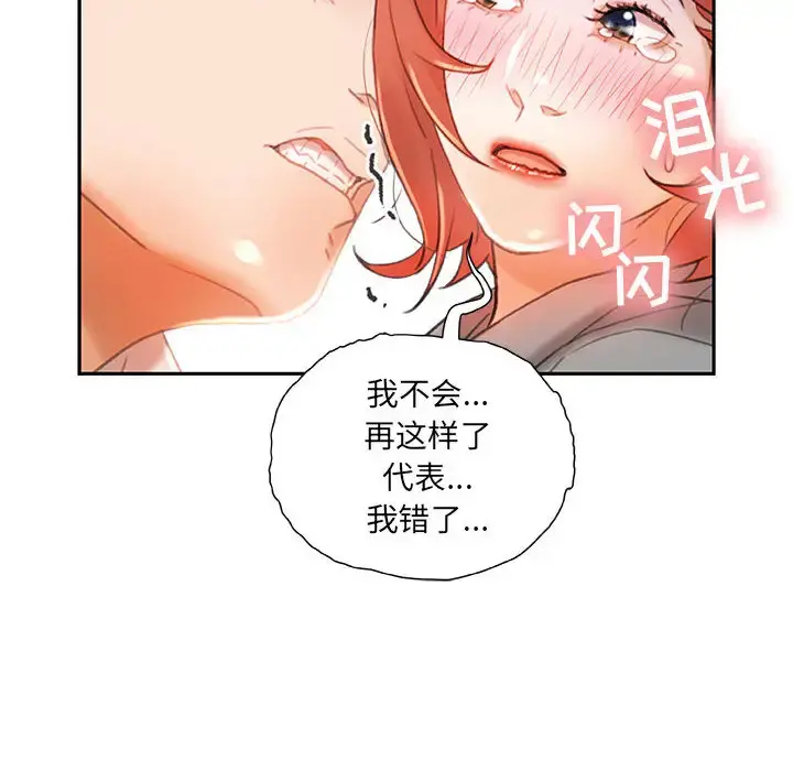 女职员们 - 第14话 - page 64