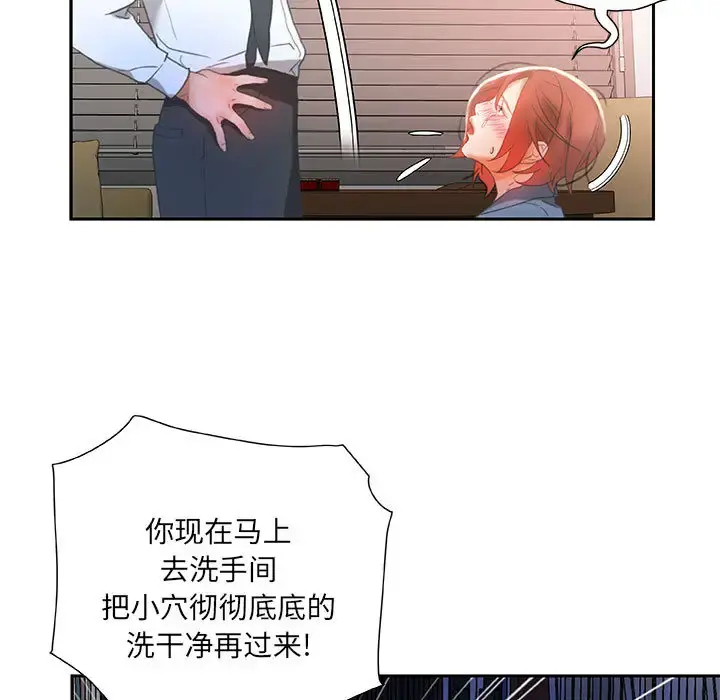 女职员们 - 第14话 - page 67
