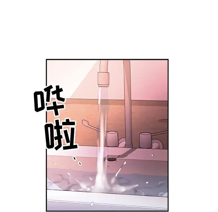 女职员们 - 第14话 - page 71