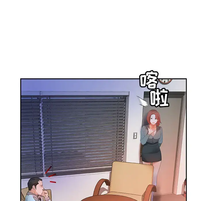 女职员们 - 第14话 - page 79