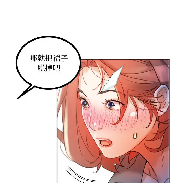 女职员们 - 第14话 - page 82