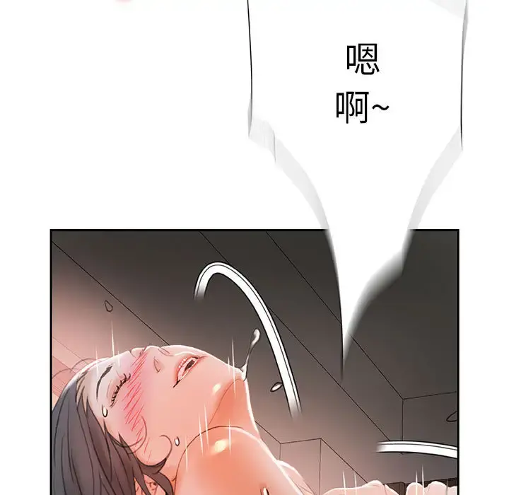 女职员们 - 第14话 - page 101