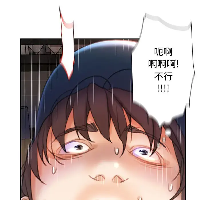 女职员们 - 第14话 - page 105