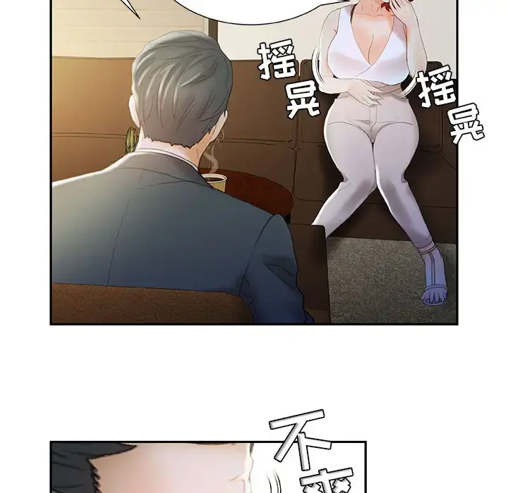 女职员们 - 第20话 - page 20