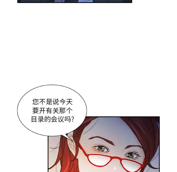 女职员们 - 第20话 - page 27