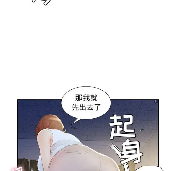 女职员们 - 第20话 - page 29