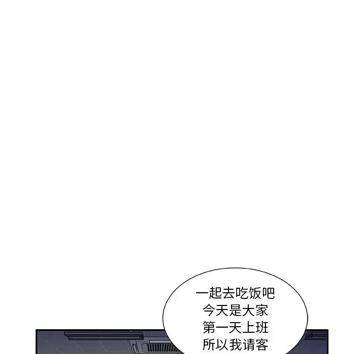 女职员们 - 第20话 - page 34