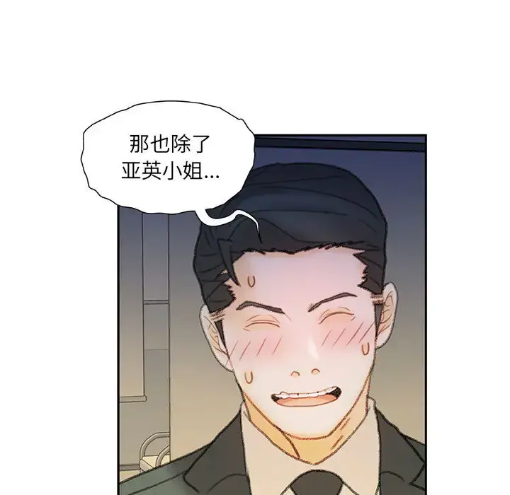 女职员们 - 第20话 - page 39