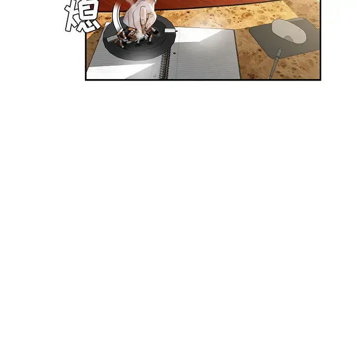 女职员们 - 第20话 - page 47